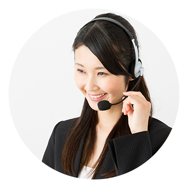 安心のサポート